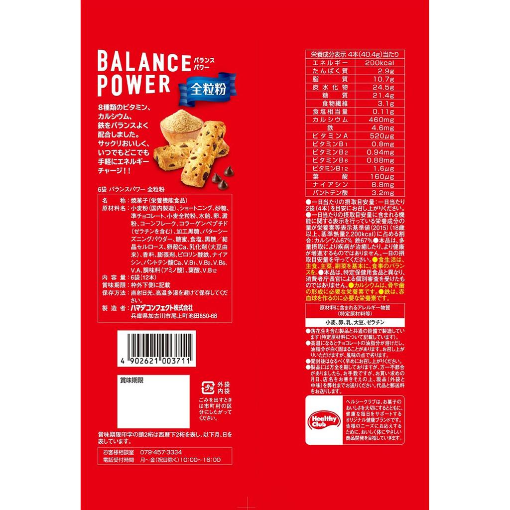 Hamada Confect Balance Power Whole Wheat Flour 6 Bags Block Balance Power