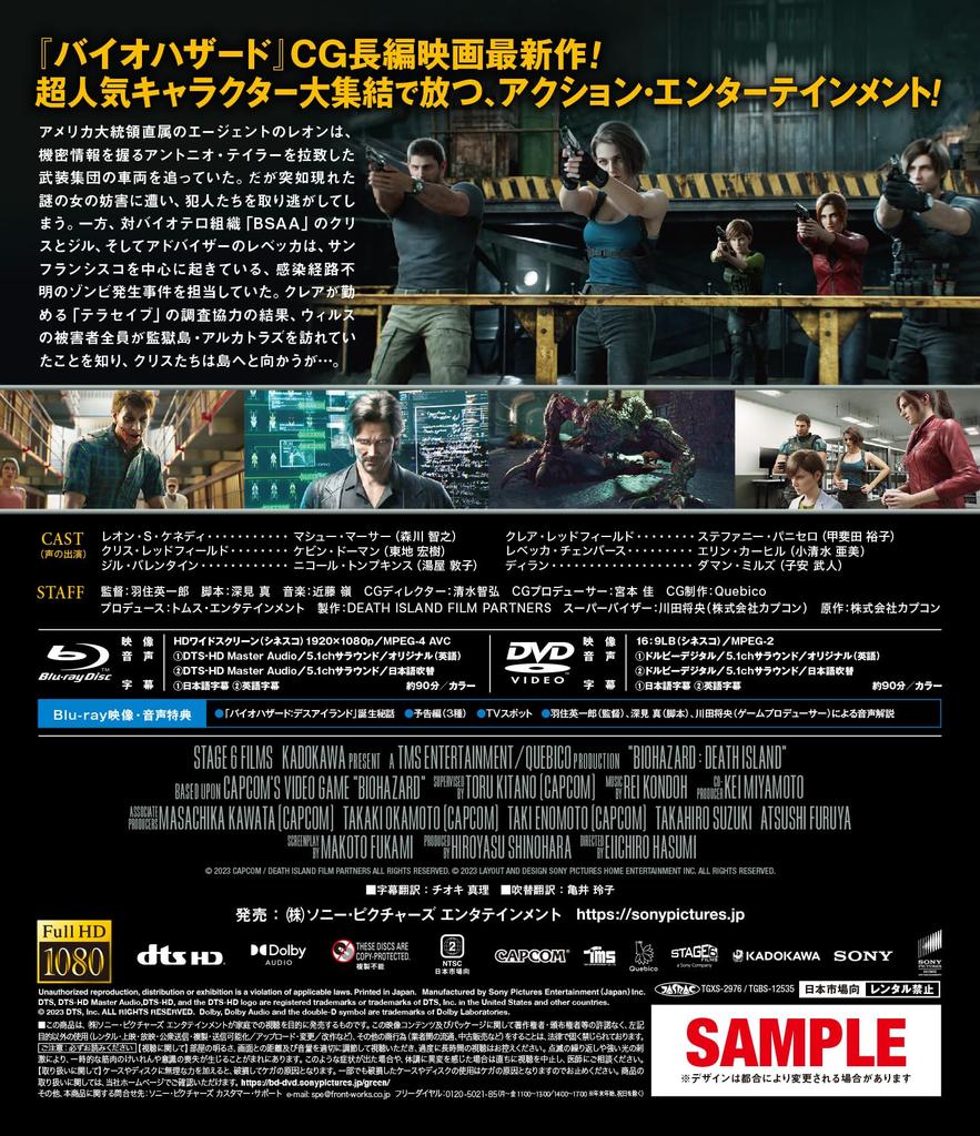 Набор DVD Resident Death Island Оригинальный А5 Персонаж Изысканный График 2 А4 Визуальный Зло Blu-ray & (Включает Бонус + Листы) [Блю рей]