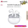 Huawei Беспроводные наушники-вкладыши FreeBuds 6i с шумоподавлением