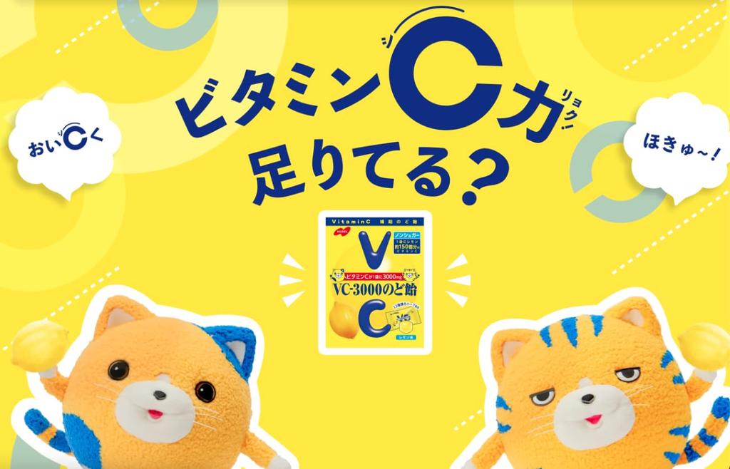 Ассорти из леденцов Nobel от боли в горле Со вкусом лимона Со вкусом муската Со вкусом грейпфрута Со вкусом витамина C Сравнение вкусов Коммерческое использование Пакетики VC3000 VC-3000 Без сахара