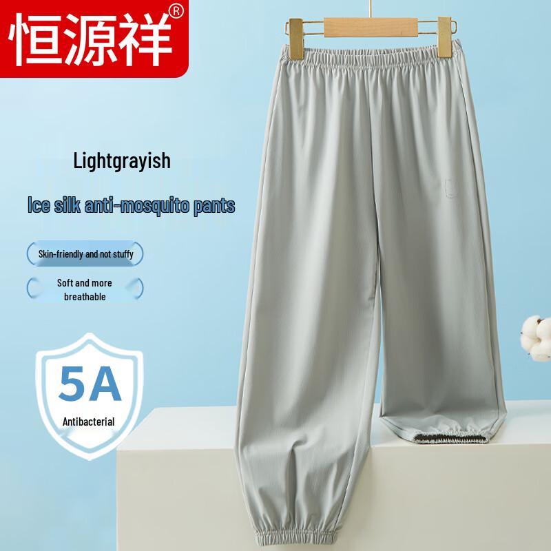 Летние антимоскитные длинные брюки Hengyuanxiang для детей из ледяного шелка
