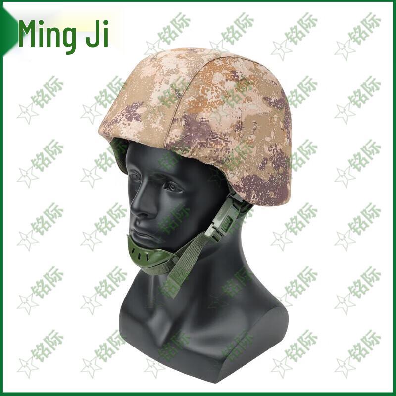 QGF03 Kevlar M88 Camouflage Helmet Cover