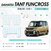 Tanto Custom Tanto Fan Cross Dedicated Design LED Room Lamp Set (Compatible with Vehicle