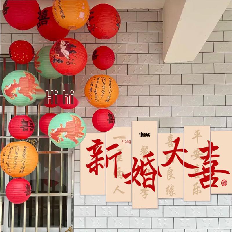 Double Happiness Lantern Set for Wedding Decor: Front Door, Courtyard, Ceiling & Room Ornaments