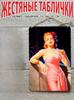 Винтажная Pin-Up Девушка Металлическая Вывеска Настенный Декор Ретро Оловянная Табличка Домашнее Искусство