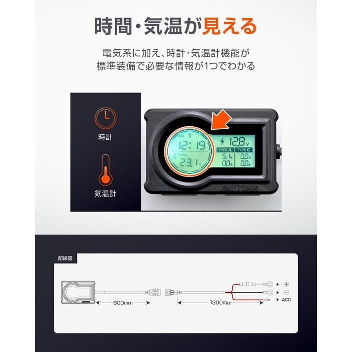 Daytona Motorcycle USB Power Supply, Waterproof Voltmeter, Radio Clock, Thermometer, USB-A+C PD3.0, 36W, Digital Multimeter 31578