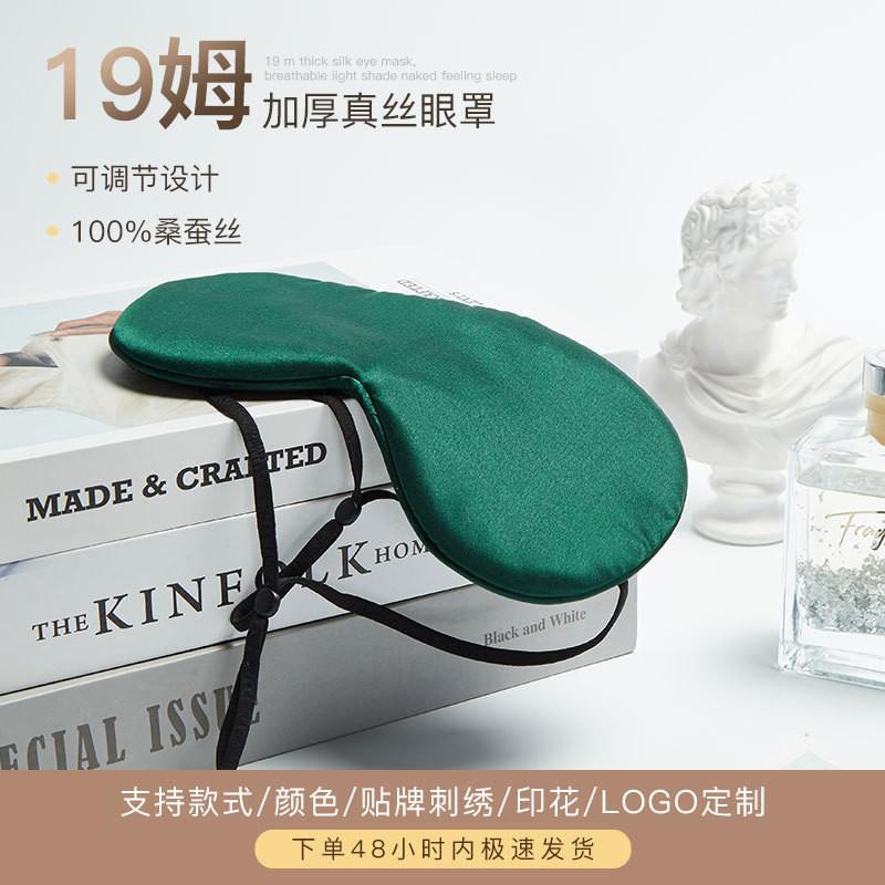 Silk Eye Mask Sleep Cooling Relief Light-Blocking Comfortable Travel Pillow Cover Cold Hot Compress Reusable