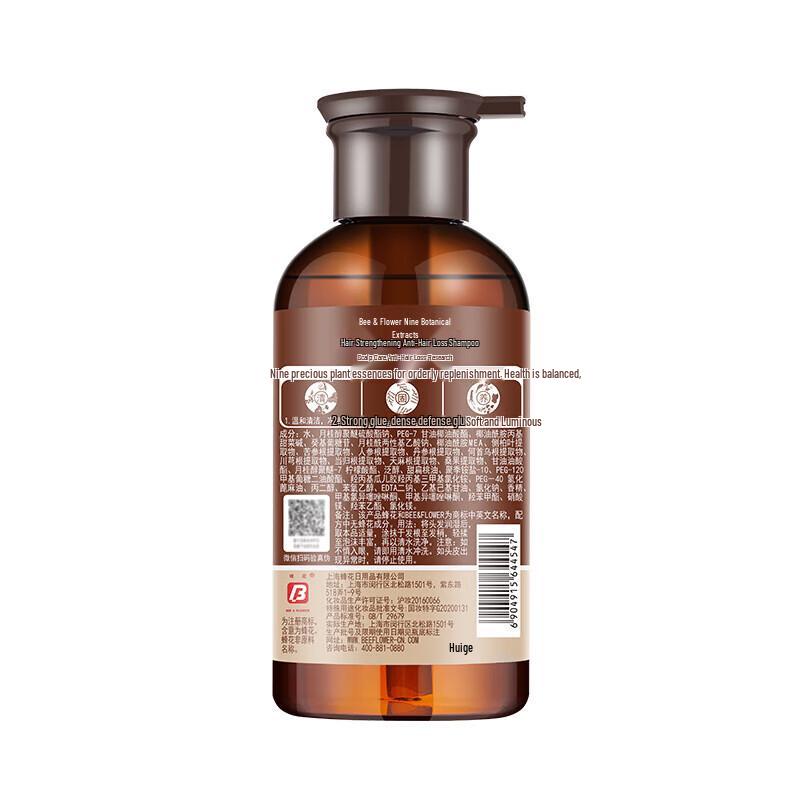 Fenghua Jiuzun Anti-Hair Loss & Strengthening Plant Extract Shampoo