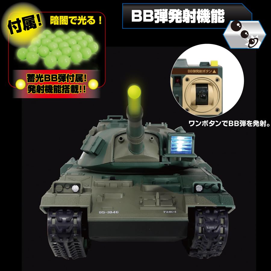 Kyosho Egg BB Боевой танк для Сухопутных войск Японии Тип 74 TW010 Самооборона