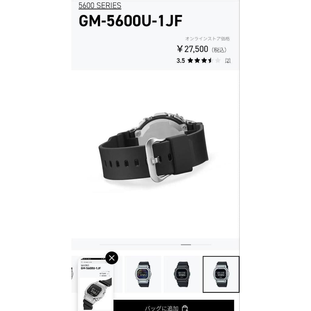 Б/у часы CASIO G-SHOCK GM-5600U-1JF