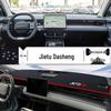 Коврик-солнцезащита на приборную панель Jetour Dasheng - Автомобильный коврик для защиты от солнца и декора
