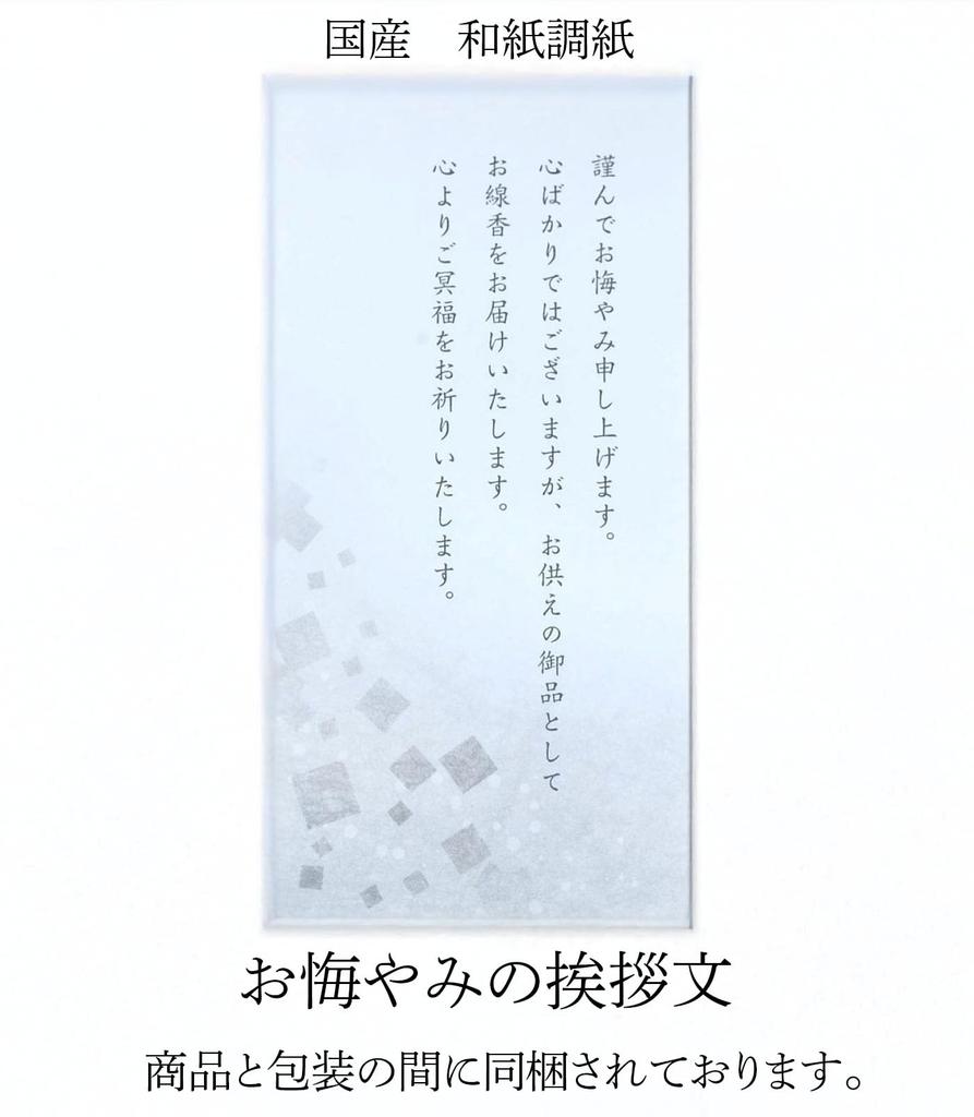 [Condolence Message Included] Hanakurabe Incense Set (Three Flavors of Cherry Blossom, Red Plum, and Elegant Fragrance) in a Premium Paulownia Wood