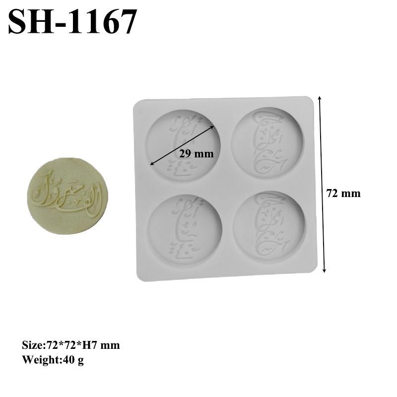 Круглая силиконовая форма «Луна» для помадки, лунных пряников, шоколада и глины