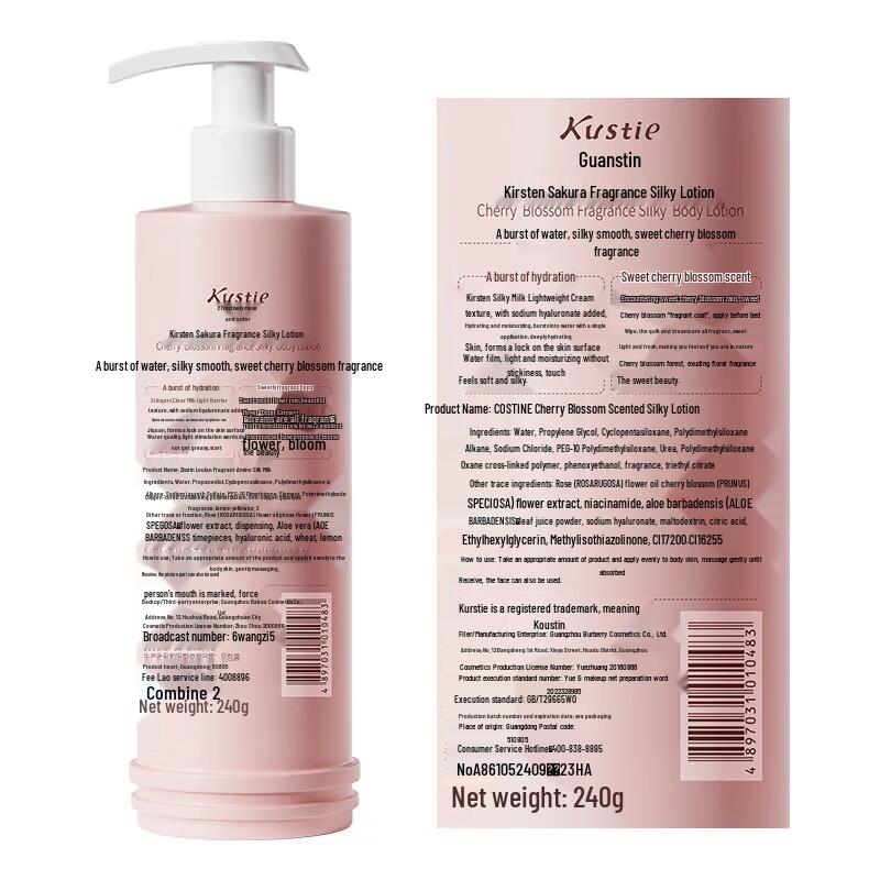 Kustie Sakura Fragrance Silky Body Lotion