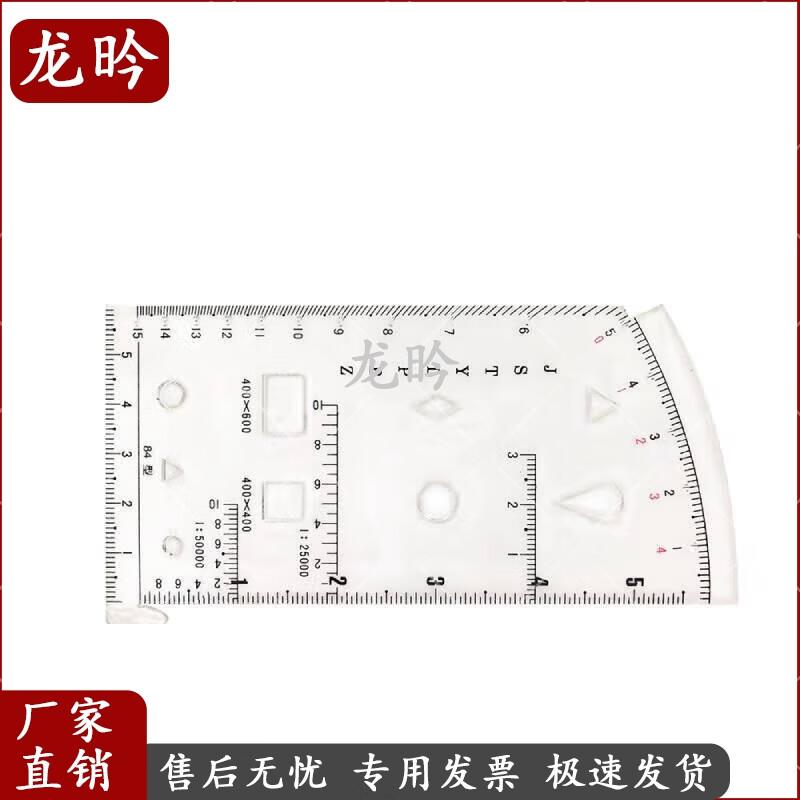 Long Yan Military Topography & Field Operation Rulers