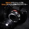 Адаптер для крепления Concept E Байонет Совместим с объективом Nikon F Байонет G типа AI Крепление для камеры NEX E с кольцом диафрагмы Предотвращение внутреннего отражения