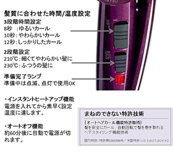 Babyliss Miracurl Lite BAB-2667J