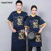 Унисекс короткий охлаждающий поварской китель с вышивкой дракона
