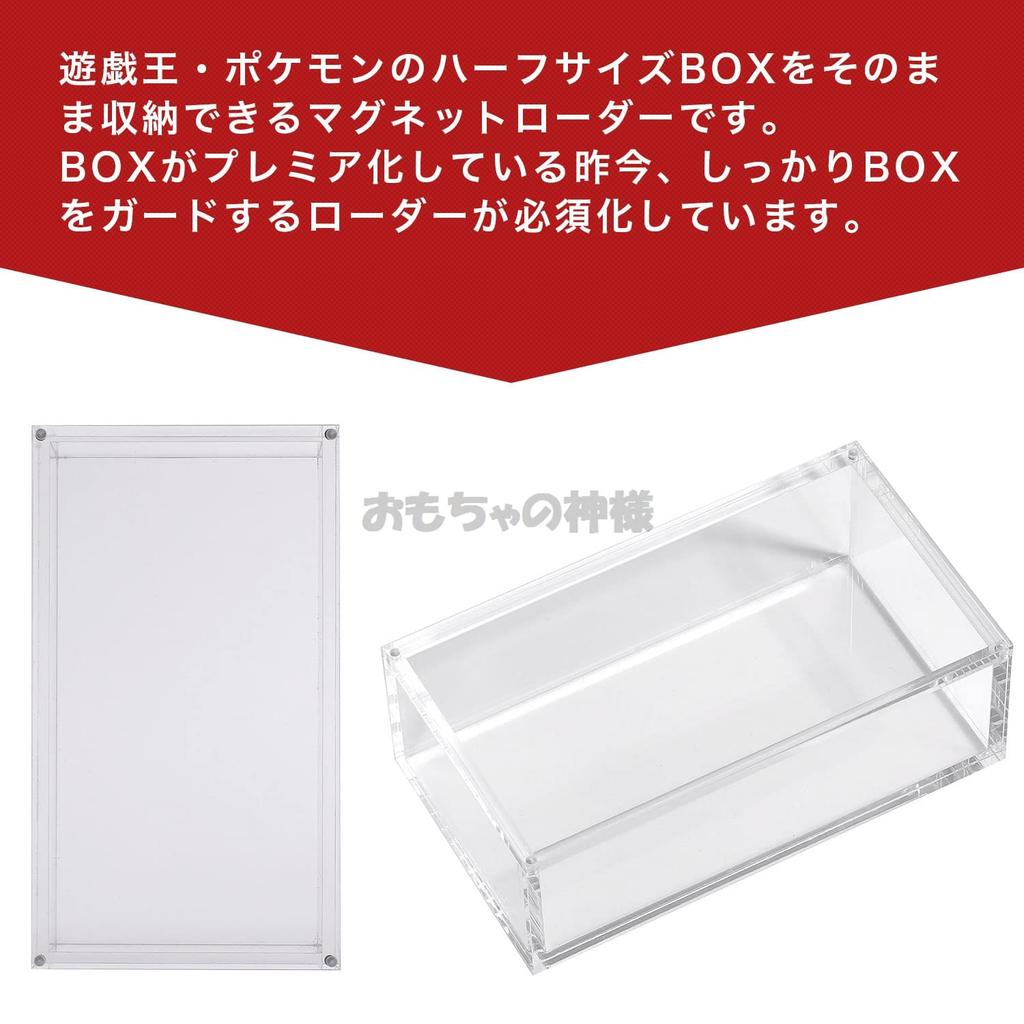 Toy God Box Loader A Magnetic Loader That Can Store Card Game Compatible with and Pokemon Cards Shrink-wrapped Boxes, Yu-Gi-Oh (half Size)