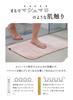 CB JAPAN Carari Полотенце-коврик для ванной 60×40 см Розовый Микрофибра Впитывающий Двусторонний Быстрое впитывание