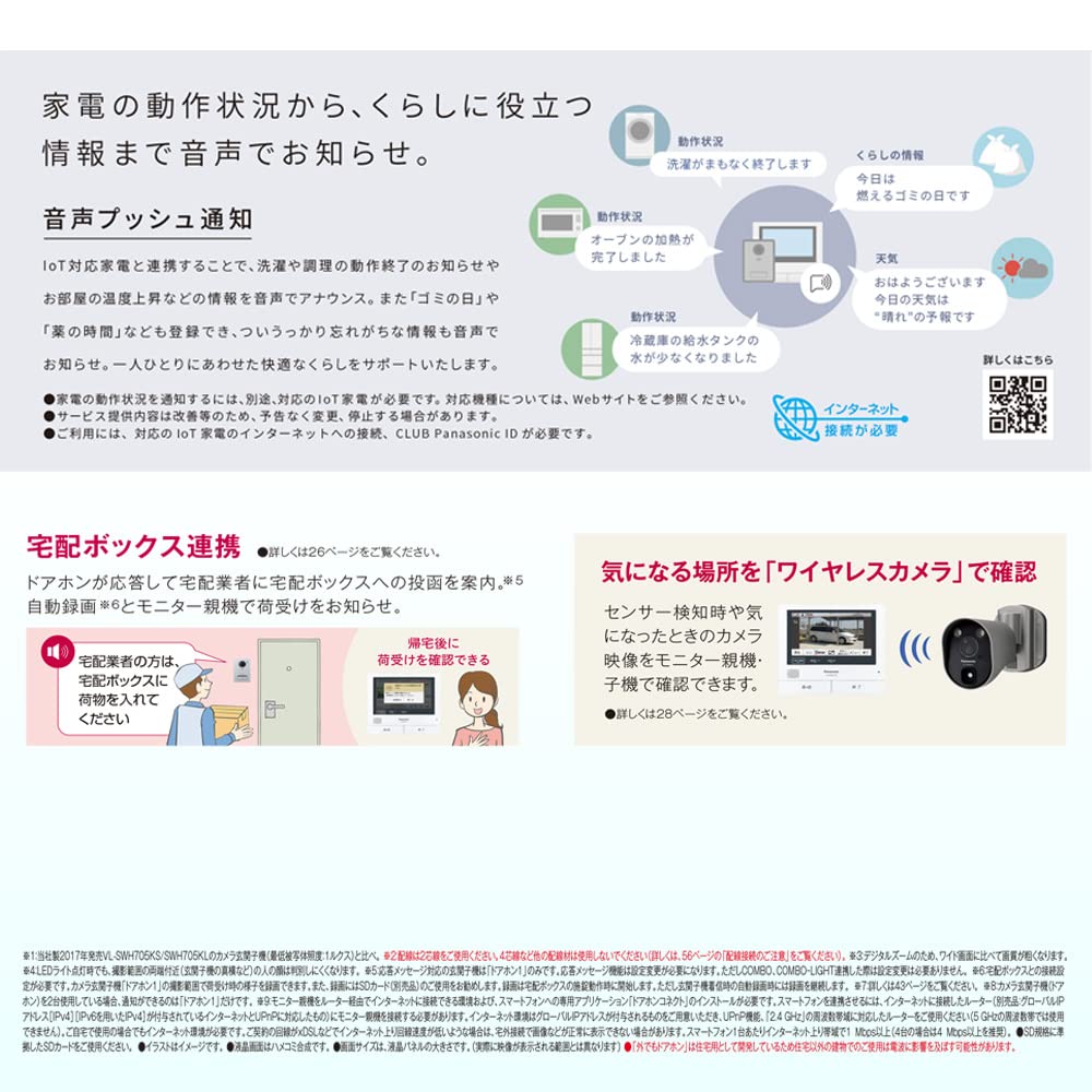 Panasonic TV Door Phone with Wireless Monitor Monitor Base Approximately 7 Inch Wide Touch Panel Color Entrance Exposed Door Phone Even Safety