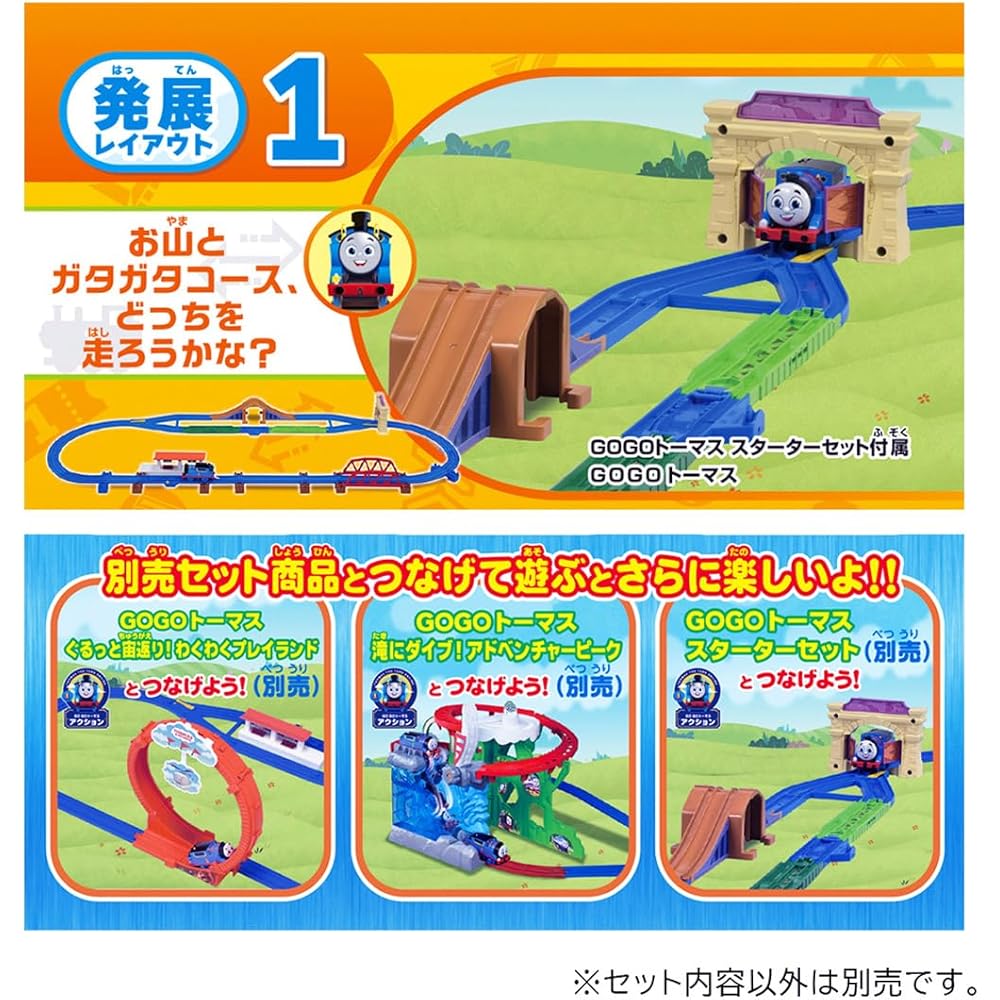 Takara Tomy Plarail Thomas Gogo Thomas Basic Track Set Toy for Ages 3 and Up