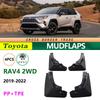 Подходит для Toyota RAV4 2WD 2019-2022: Накладки на передние и задние крылья для модификации шин