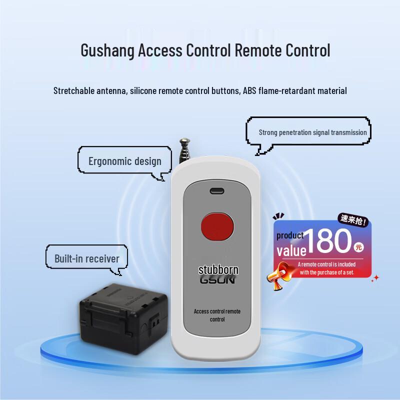 GS GSON All-in-One RFID Access Control System CN plug (adapter included)