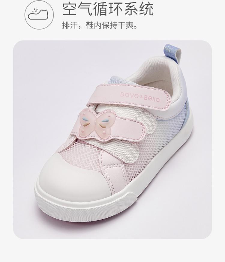 David Bella Girls' Board Shoes Spring Big Children's Mesh Shoes Baby Kindergarten Indoor Shoes