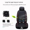 Cooling Car Seat Cushion with Fan - 12V/24V, Breathable, Single Piece