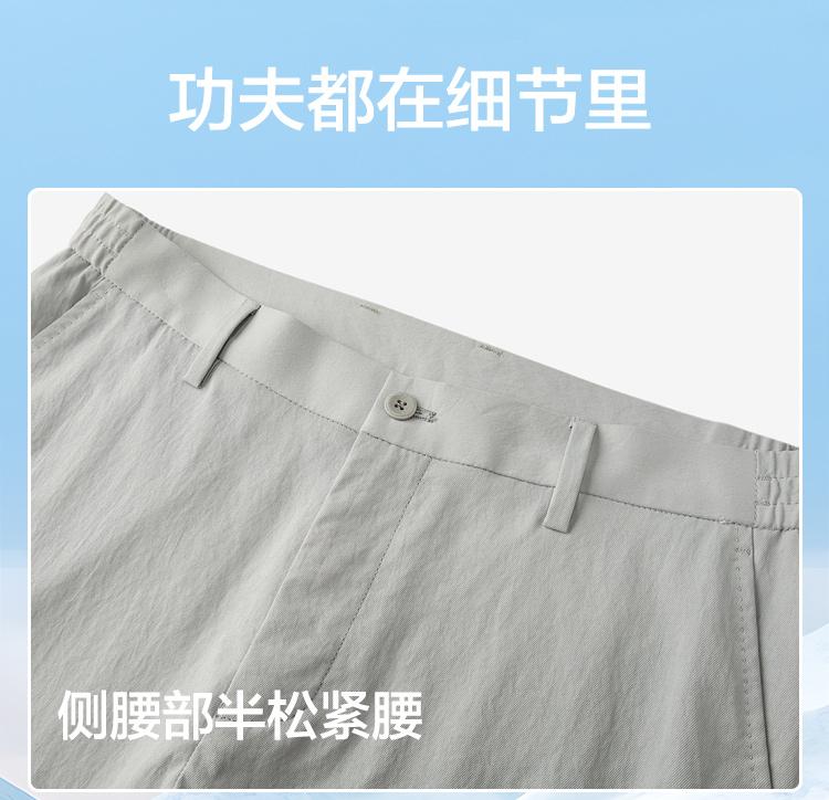 Half elastic waist cooling anti-static casual pants men's pants