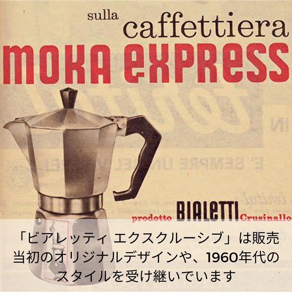 Bialetti Mocha Exclusive Cream 3 Cup Direct Fire Type Maker Espresso Maker (Coffee Macchinetta)