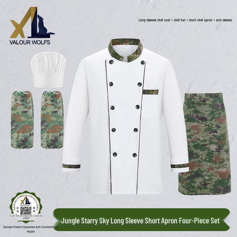 Xiaolang Camouflage Chef Uniform 4-Piece Set