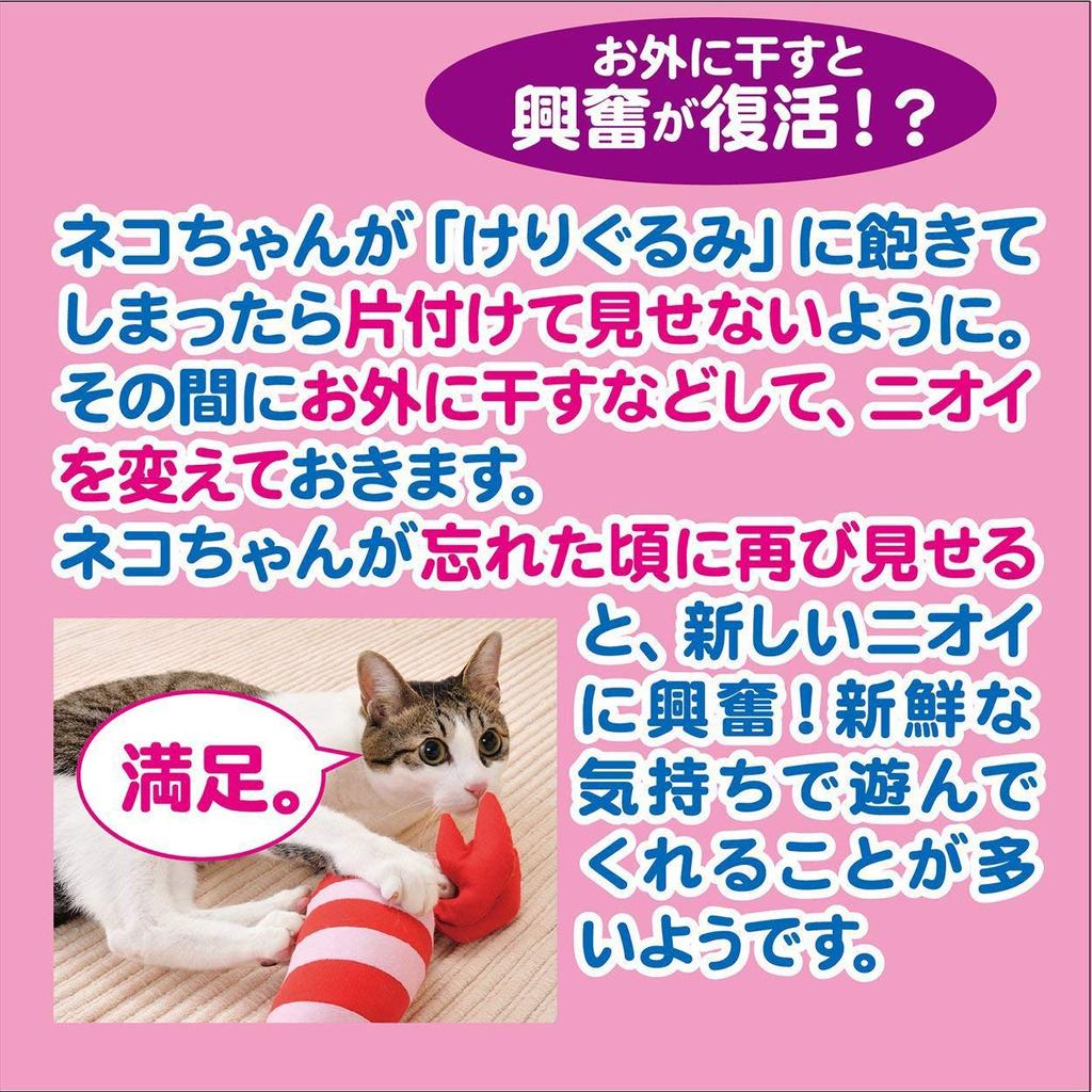 Petio Cat Toy Kigurumi Penguin for Cats X 2 (Bulk Purchase)