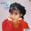 Пластинка 7 дюймов РИСА ТАЧИБАНА Saikou no hitoichi One Day RT072208PROMO EASTWORLD 1988 Япония Японский Поп-Рок Б/у