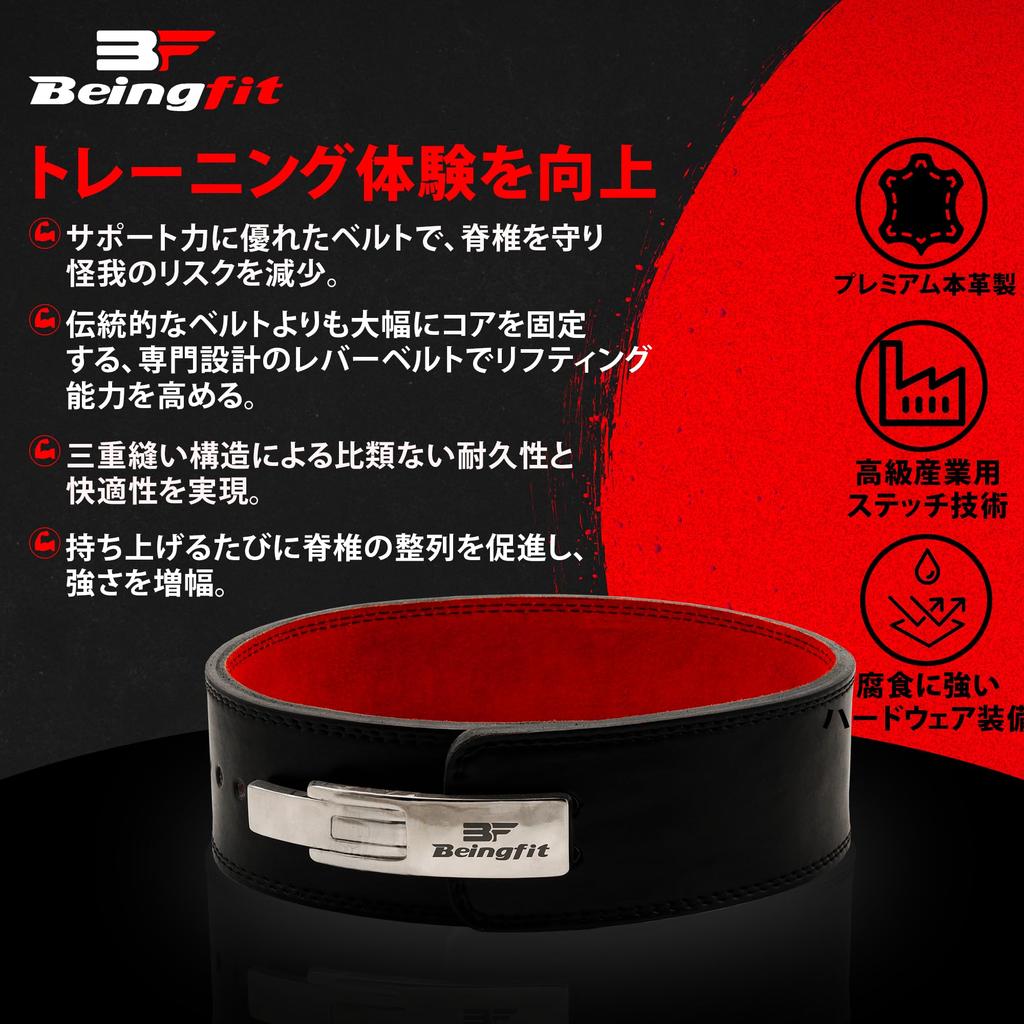 Beingfit Professional Lever Action Belt Stable Strength Training Belt Power Belt Comfortable Fit Training Belt Heavy-Duty (M)