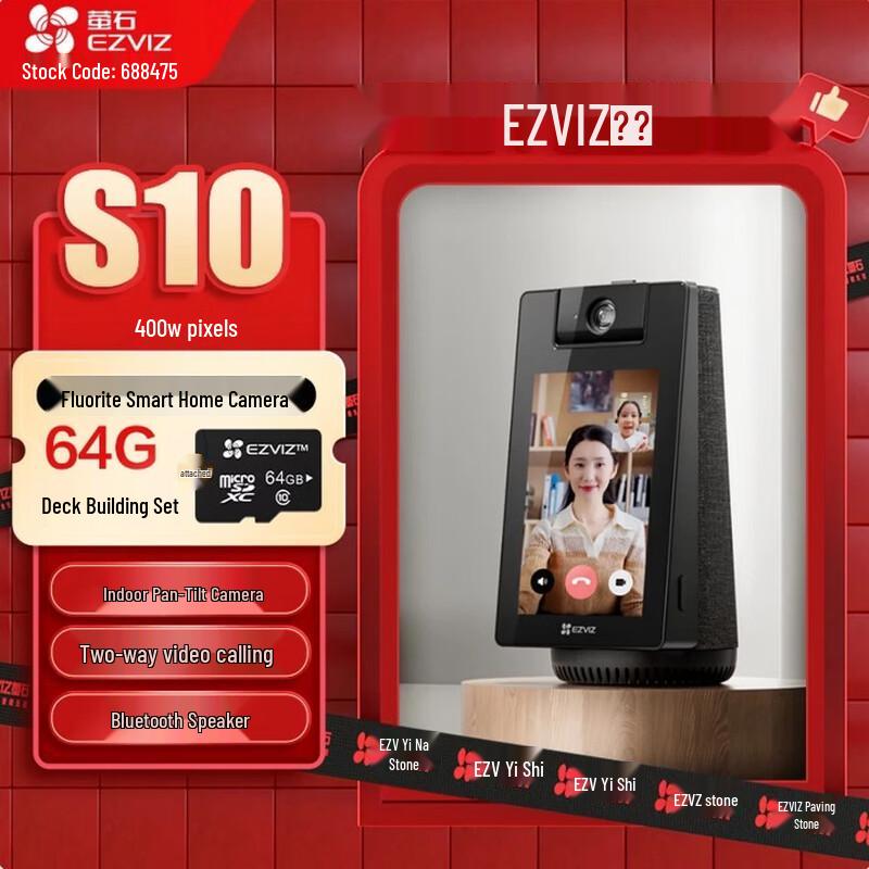 EZVIZ S10 4-мегапиксельная камера для видеозвонков с 4-дюймовым сенсорным экраном (Китайская версия)