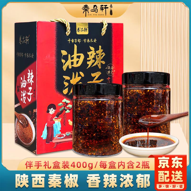 Подарочные наборы с деликатесами из провинции Шэньси Qin Pin Xuan