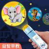 Projector Flashlight, Children's Toys, Girls Boy Baby Story Machine, Puzzle Early Education Star Light