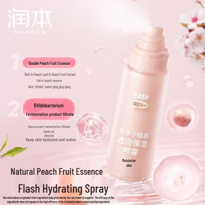 Runben Xiaotaochi Hydrating Facial Mist