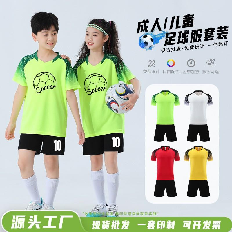 Kids Soccer Jersey Set Quick Dry Short Sleeve Training Kit Boys Girls Football Practice Match Uniform