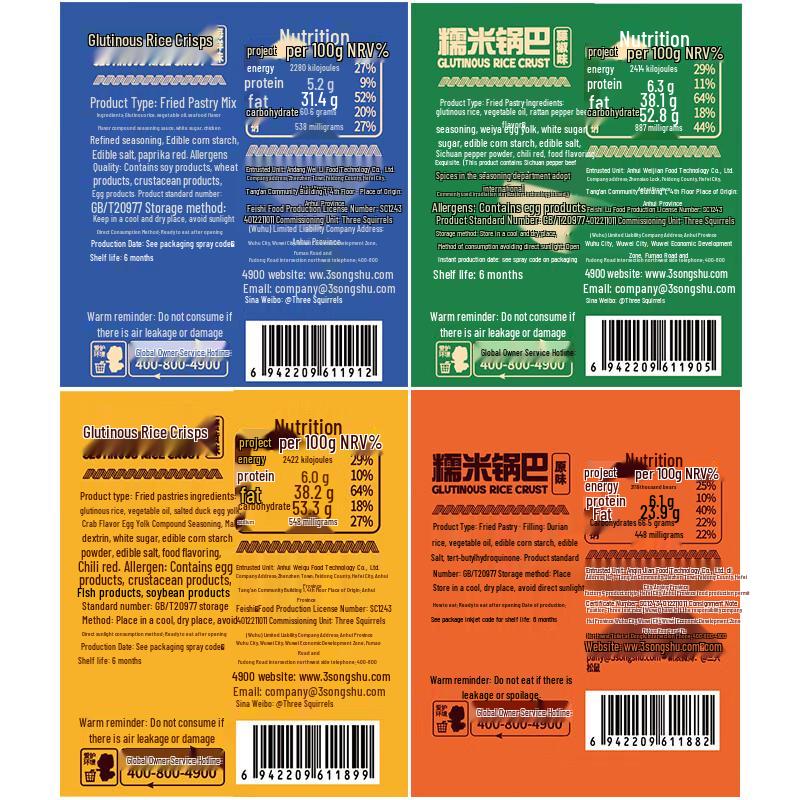 Three Squirrels Разнообразные хрустящие рисовые снеки