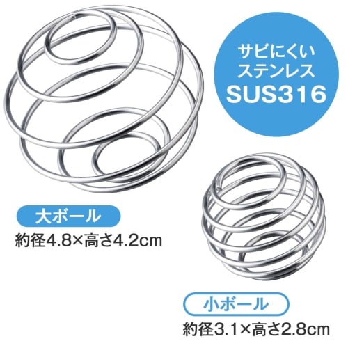 Comolife Whisk Shake Ball, Set of 2 (Large and Small), Protein Whisk, Stainless Steel, Stirring Ball for Shakers