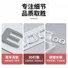 Suitable for E-class C-class modification, car logo after tail logo E200L E260L E300L AMG letter logo