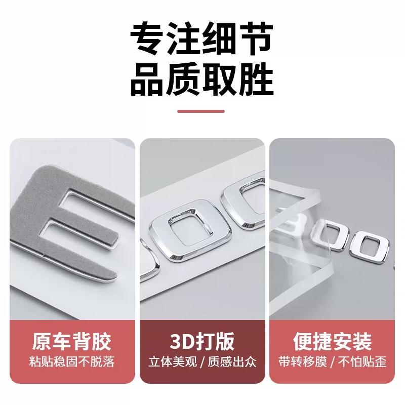 Suitable for E-class C-class modification, car logo after tail logo E200L E260L E300L AMG letter logo