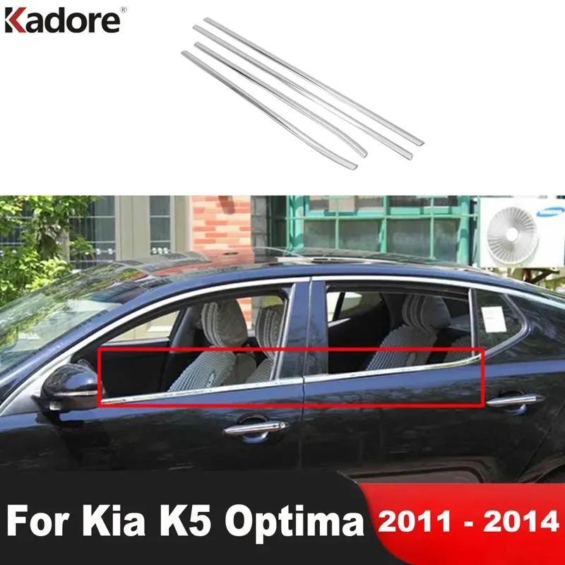 Для Kia Optima K5 2011 2012 2013 2014 Нержавеющая сталь Автомобильные накладки на нижнюю раму бокового окна, пороги, молдинги, декоративные полосы, аксессуары