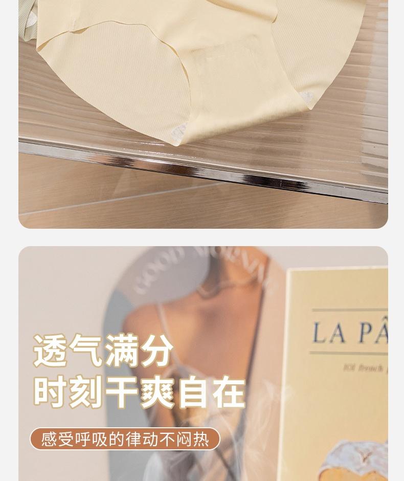 Ice Silk Seamless Women's Underwear