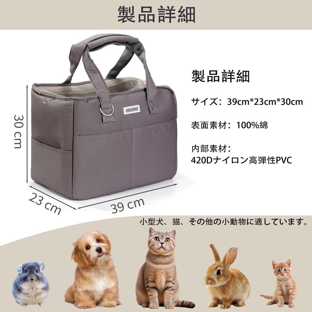 Сумка-переноска для домашних животных ONEDONE с ковриком для маленьких собак и ручная переноска на плечо для поездок, для эвакуации при стихийных бедствиях, переноска для кошек, переноска, сумка,