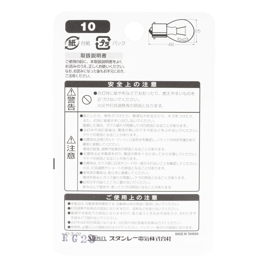Стэнли Электрик (СТЭНЛИ) BP4587M Блистерная лампа 24V25WNO10