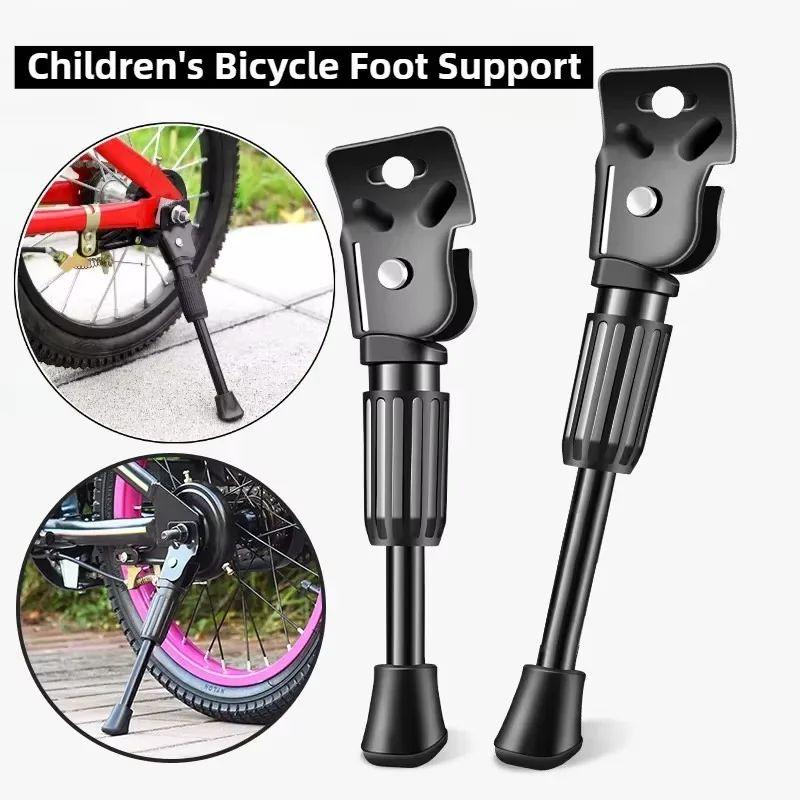 Bicycle Side Support Kids Bike Kickstand Parking Stand Foot Brace Children 12/14/16/18/20 Inch Foot Riding Accessories